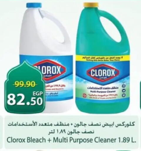 available at سبينس in Egypt - القاهرة