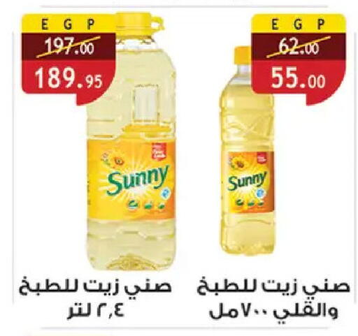 available at Al Rayah Market   in Egypt - Cairo