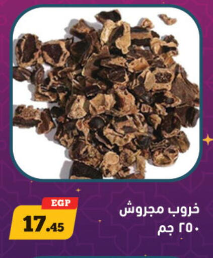 available at هايبر جوده اولاد in Egypt - القاهرة