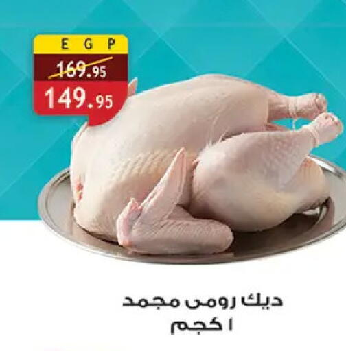 available at الرايه  ماركت in Egypt - القاهرة