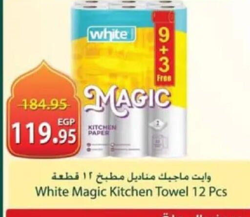 available at سبينس in Egypt - القاهرة