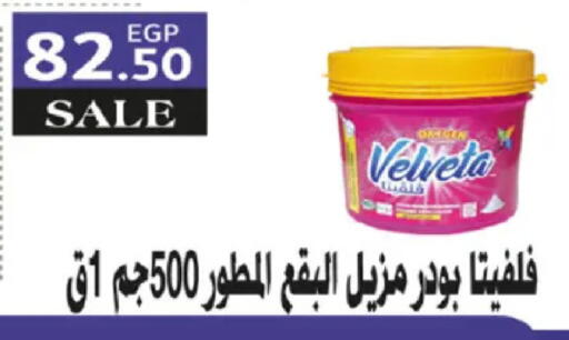 available at هايبر وان in Egypt - القاهرة