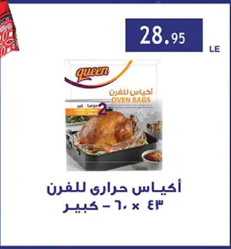 available at Al Rayah Market   in Egypt - Cairo