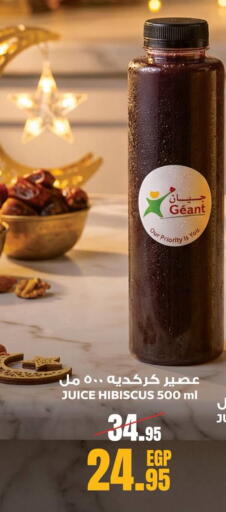 available at Géant Egypt in Egypt - Cairo