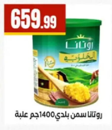available at مارت فيل in Egypt - القاهرة