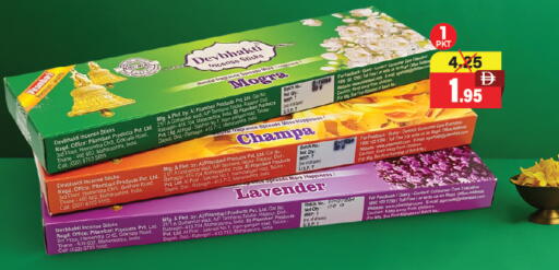 available at Adil Supermarket in UAE - Dubai