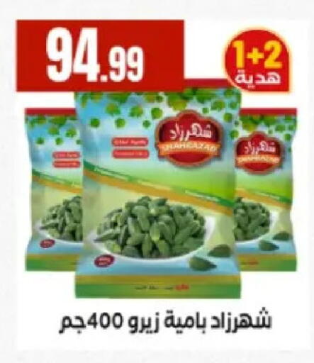 available at المحلاوي ستورز in Egypt - القاهرة