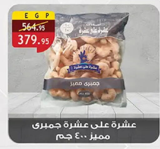 available at الرايه  ماركت in Egypt - القاهرة