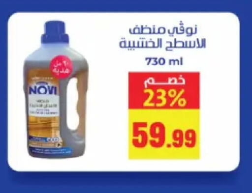 available at مارت فيل in Egypt - القاهرة