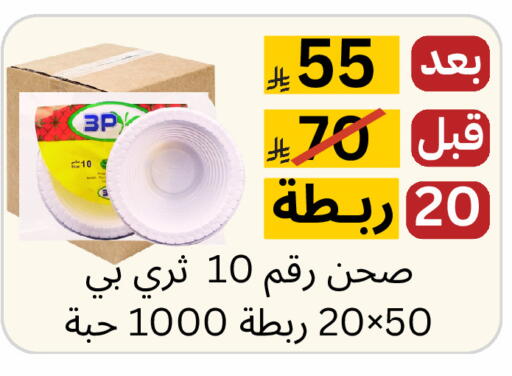 available at Yelq Store in KSA, Saudi Arabia, Saudi - Mecca