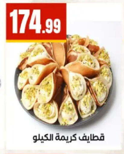 available at El Mahlawy Stores in Egypt - Cairo