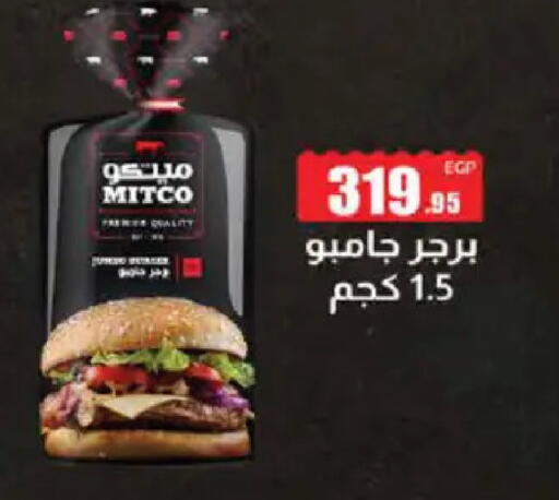 available at هايبر وان in Egypt - القاهرة