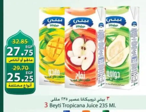 available at سبينس in Egypt - القاهرة