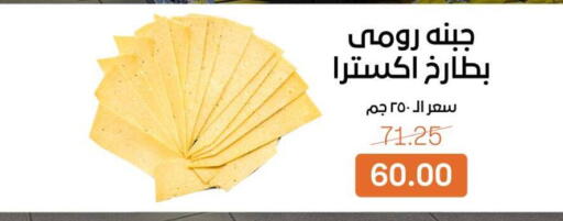 available at بيت الجملة in Egypt - القاهرة