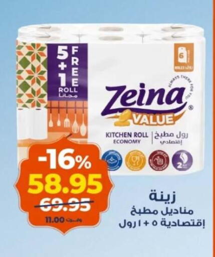 available at Kazyon  in Egypt - Cairo