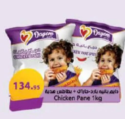 available at هايبر وان in Egypt - القاهرة