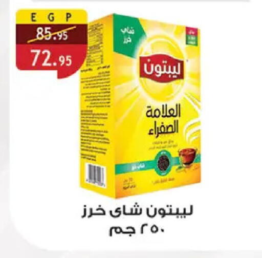 available at Al Rayah Market   in Egypt - Cairo