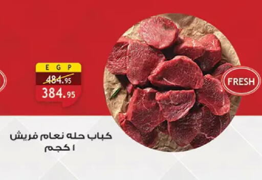 available at Al Rayah Market   in Egypt - Cairo