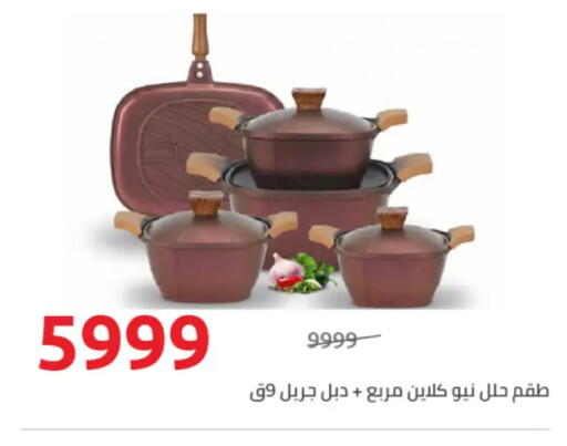 available at Hyper One  in Egypt - Cairo