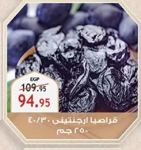 available at Al Rayah Market   in Egypt - Cairo