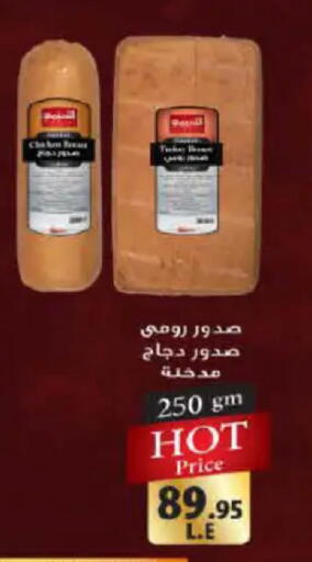 available at Hyper One  in Egypt - Cairo