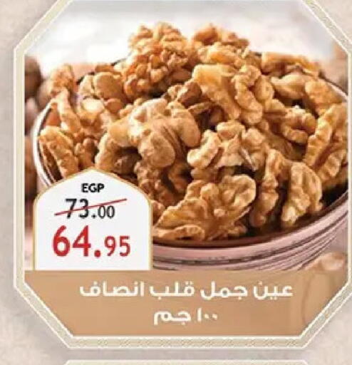available at الرايه  ماركت in Egypt - القاهرة
