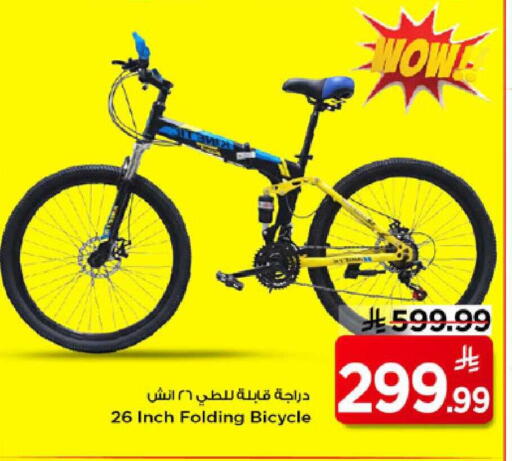 available at Mark & Save in KSA, Saudi Arabia, Saudi - Riyadh