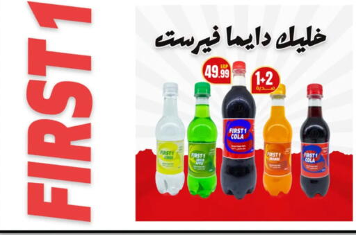 Lemon Apple available at المحلاوي ستورز in Egypt - القاهرة