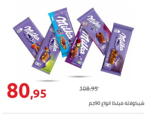 available at هايبر وان in Egypt - القاهرة