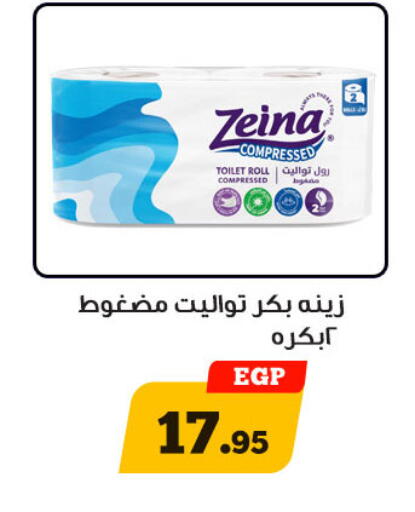 available at هايبر جوده اولاد in Egypt - القاهرة