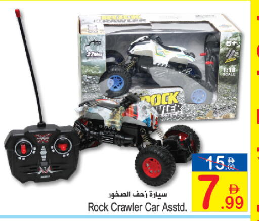 available at Sun and Sand Hypermarket in UAE - Ras al Khaimah