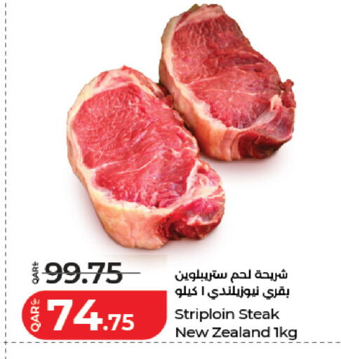 available at لولو هايبرماركت in قطر - الريان