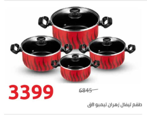 available at Hyper One  in Egypt - Cairo