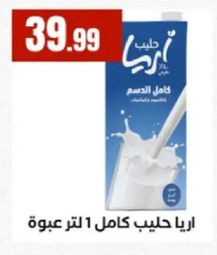 available at El Mahlawy Stores in Egypt - Cairo