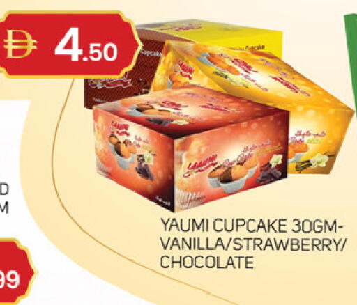 Strawberry Vanilla available at سوق طلال in الإمارات العربية المتحدة , الامارات - الشارقة / عجمان