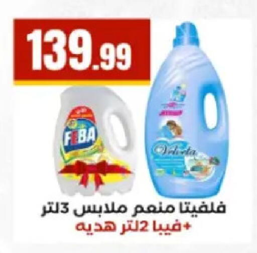 available at مارت فيل in Egypt - القاهرة