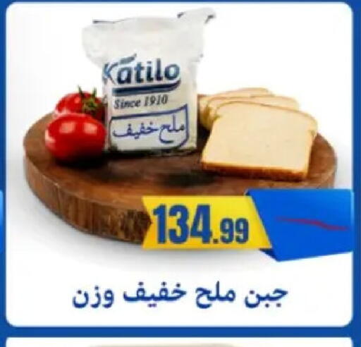 available at مارت فيل in Egypt - القاهرة