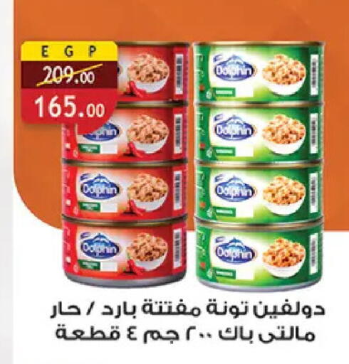 available at الرايه  ماركت in Egypt - القاهرة