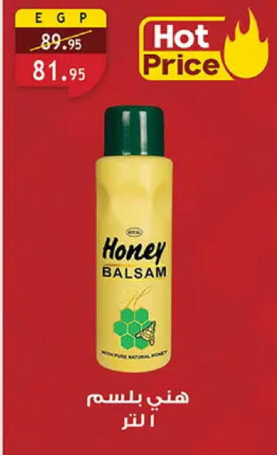 available at الرايه  ماركت in Egypt - القاهرة