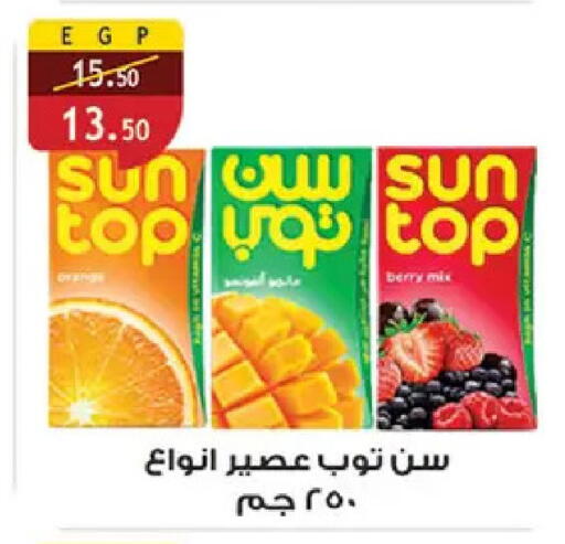 available at الرايه  ماركت in Egypt - القاهرة