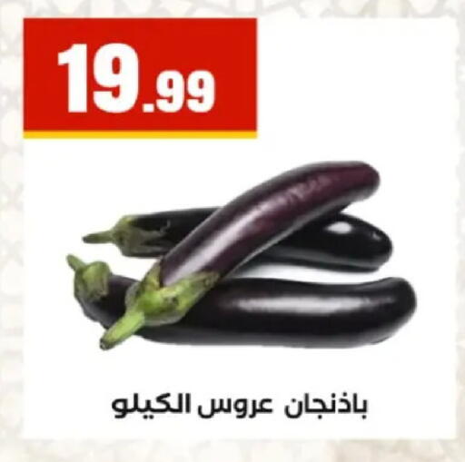 available at مارت فيل in Egypt - القاهرة