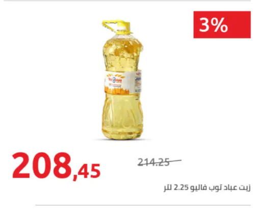 available at هايبر وان in Egypt - القاهرة