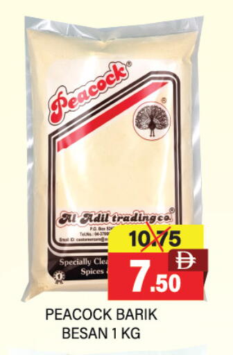 available at العديل سوبرماركت in الإمارات العربية المتحدة , الامارات - دبي