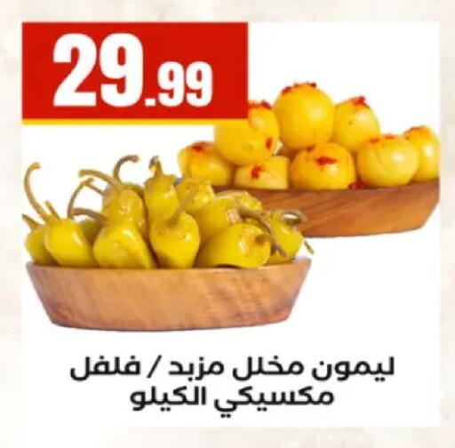 available at مارت فيل in Egypt - القاهرة