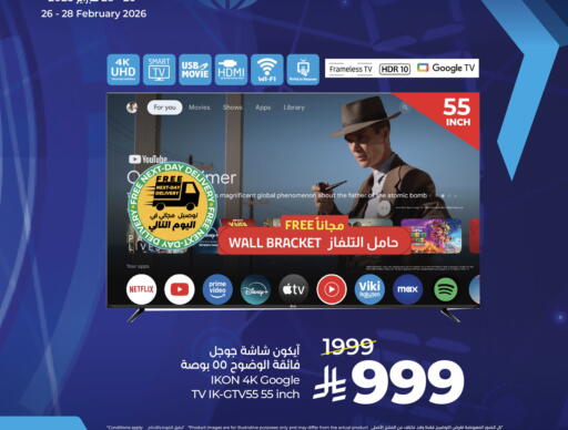 available at LULU Hypermarket in KSA, Saudi Arabia, Saudi - Khamis Mushait