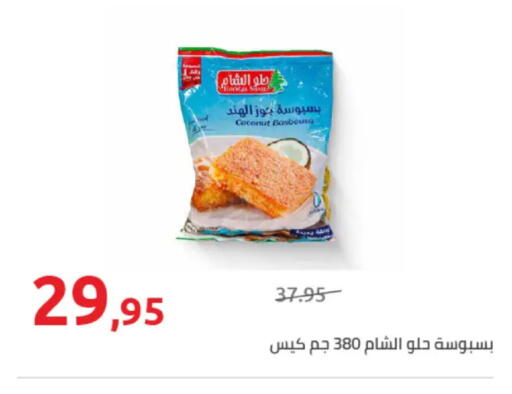 Coconut available at Hyper One  in Egypt - Cairo