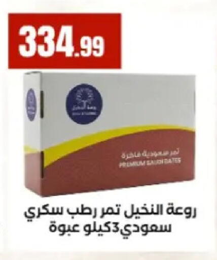 available at المحلاوي ستورز in Egypt - القاهرة