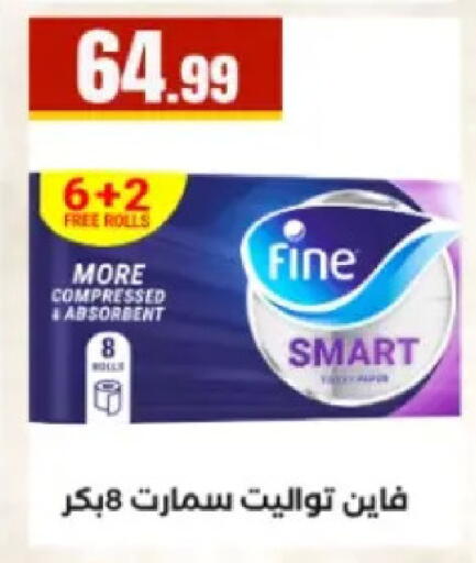 available at مارت فيل in Egypt - القاهرة