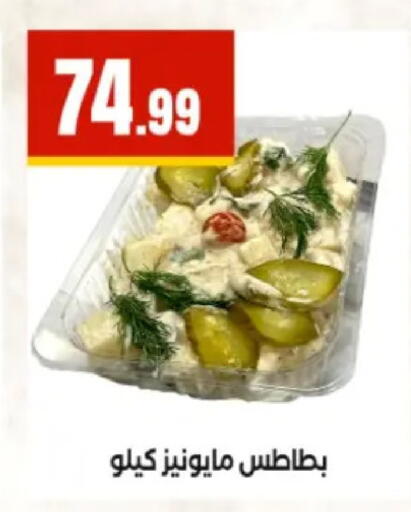 available at مارت فيل in Egypt - القاهرة