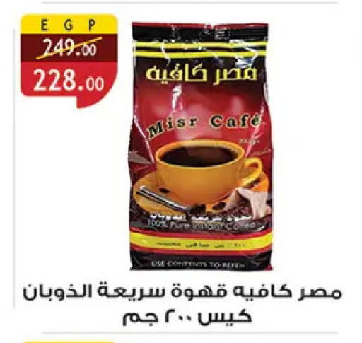 available at Al Rayah Market   in Egypt - Cairo